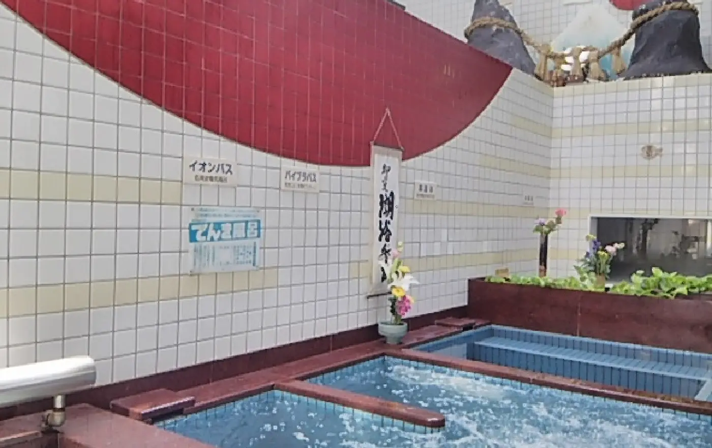 汐湯・おかげ風呂舘 旭湯