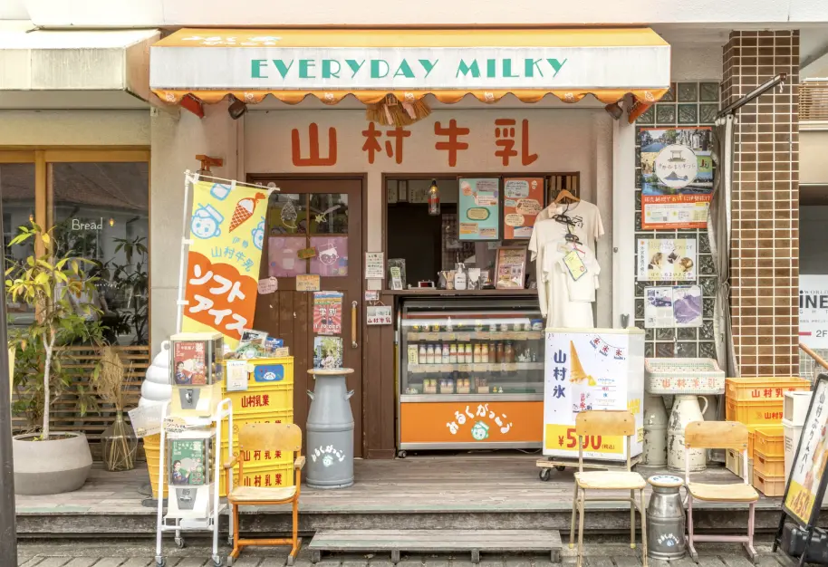 山村みるくがっこう 外宮前店