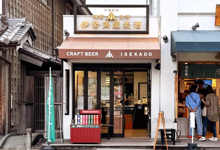 伊勢角屋麦酒外宮前店